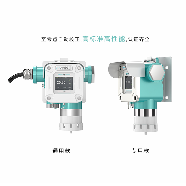 探路者系列固定式氣體檢測儀