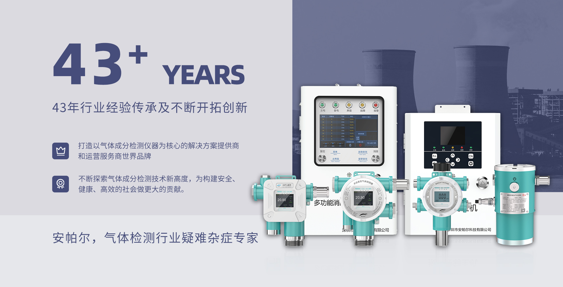 氪氣檢測(cè)儀廠家哪家好？